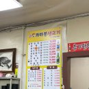 가마봉생고기 이미지