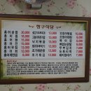 짱구식당 이미지