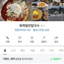 육백밀면 이미지