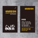 생림종합정비 티스토리