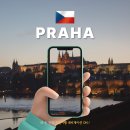 11545-08-00-50 | 체코 프라하 혼자 여행 프라하성 까를교 등 1일 여행코스 추천