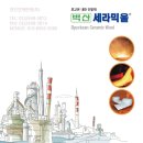경인건축자재