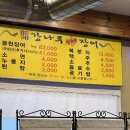 강나루민물장어 이미지
