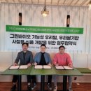그린에프앤비 이미지