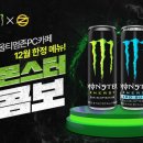 몬스터PC카페 이미지