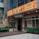 라라랜드 | [종각 맛집] 종각 라라랜드 맛집 후기 – 우대 LA갈비, 신라면 투움바리조또, 우렁된장술밥 리뷰