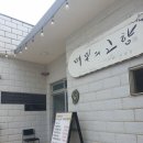 2박3일 제주도 여행 후기 - 3일차(메밀의고향, 월정리...비, 해안도로 드라이브, 한라수목원, 공항짐...