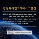 제뉴인컴퍼니 이미지
