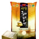 해나루