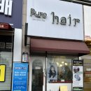 당진시 당진중앙2로 | [당진] 당진 퓨어헤어 톤다운 염색 후기｜자연스러운 블랙에 손상 ZERO