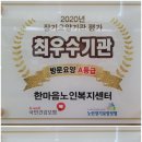 한마음노인복지센터 이미지