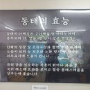 장안동태탕 이미지