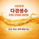 에이치엘비제약향남공장 | 향남생수 향남제약단지 물배달 냉온수기 무료임대