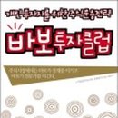 미래대한 투자클럽