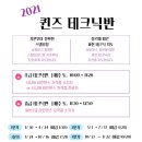 퀸즈라인 이미지