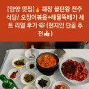 전주식당 이미지