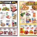 이마트에브리데이 김해점