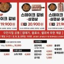 도담갈비선생 | 도담갈비선생 진영점 / 무한리필갈비 후기