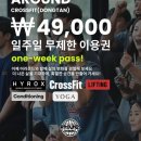 어라운드 크로스핏 2동탄점 이미지