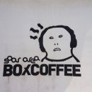 커피박스(COFFEE BOX))