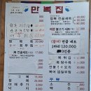 석바위시장역 1번 출구 | 인천 석바위사거리 만복집 방문 후기