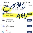 페이북 180원 우리은행 won뱅킹 9월 접속 이미지