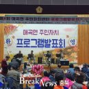 매곡면 주민자치센터 이미지