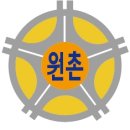 서울원촌초등학교 이미지