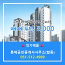 믿음공인중개사사무소(합동) 네이버블로그