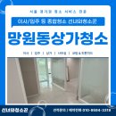 망원동상가청소 마포구 자연빌딩 사무실 바닥 관리 후기 및 공간별 진행 안내