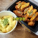 교동광장로 | 강릉 닭강정 맛집 노랑강정 강릉교동점 솔직 후기