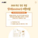 (주)디자인금정 이미지