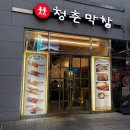 ［창원 상남동］ 직접 구워져 나오는 막창 청춘막창 상남본점