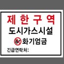 제일가스산업