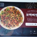 거거수산 | 거기수산 꼬막 비빔밥 밀키트 간편하고 감칠맛이 굿