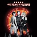히포크라테스개인투자조합01호 | [영화추천] 꿈을 쫓은 록시와 여론을 움직이는 빌리의 이야기 "시카고" 후기 + 해석