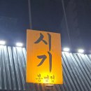 대전대화중학교 | 대전 봉명동 술집 시기 분위기 좋은 이자카야 유성온천역 맛집