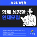 세무회계동행 - 강서구 강서로5길 64 | 세무회계동행
