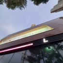 가호동행정복지센터 맞은편 네이버블로그
