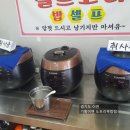 기왕이면 도토리묵밥집 이미지