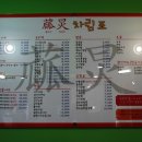라경중화요리