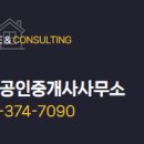 동탄산척부동산공인중개사사무소 이미지