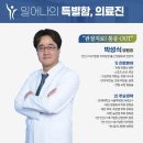 일어나병원 이미지