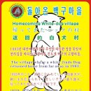돈지백구마을 이미지