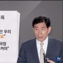 [정봉주의 전국구] MB범죄핵심 총정리, 현대건설도 대한민국도 MB에겐 사욕의 도구일뿐 이미지