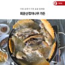 정자나무가든 이미지