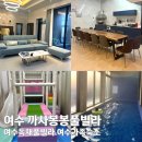 봉봉풀빌라 이미지