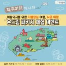 우리두리이벤트