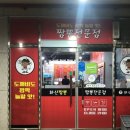 팽성남산길 이미지