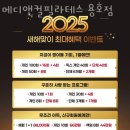 메디앤컬필라테스용호 - 남구 분포로 115 | 메디앤컬필라테스용호